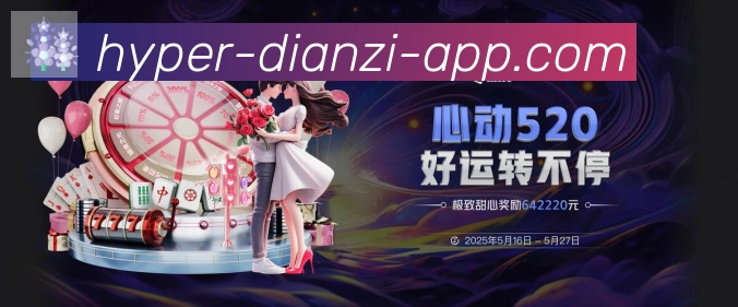 BG电子品牌故事